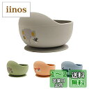 【送料無料】Wooden Teether 離乳食食器 ベビー用 くっつく 吸盤ボウル シリコン 赤ちゃん 滑り止め こぼれ防止 ひっくり返し防止 すくいやすい 吸着おわん 電子レンジ食洗器対応 お出産祝い ギフト プレゼント グレー象さん