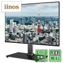 1homefurnit テレビスタンド 回転 TVスタンド 壁寄せテレビスタンド 26-55インチLCD/LED/OLED/PLASMA対応 ワンタッチ回転 V...