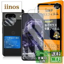 対応 Google Pixel 8 ガラスフイルム 用の ガイド枠付き 【2+2+1枚セット 国産旭硝子素材 - 高 品質 】【 Google Pixel8 フイルム(2枚入り) ? カメラフィルム(2枚入り)? ガイド枠 】 Google Pixel 8 5G 強化ガラス 全面保護 液晶 グーグルピクセル8 保護フィルム