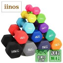 MOJEER ダンベル【2個セット1kg 2kg 3kg 4kg 5kg 6kg 8kg10kg】【 選べる8色】 筋トレ ダイエット 鉄アレイ ソフトコーティ...