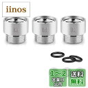シャワーヘッド シャワーホース用アダプターセット 取付簡単 水漏れを防ぐ アダプタ MYM/KVK/INAX/東京ガス用アダプター シルバー 3個セット