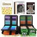 HIFORNY 130色鉛筆セット 大人用 塗り絵 − 120色 3色のスケッチブック付き 大人用塗り絵 シャープペンシル 0.5 無色のブレンド