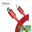 Anker 高耐久ナイロン USB-C & ライトニングケーブル MFi認証 USB PD対応 iPhone 14 / 13 / 12 / SE(第3世代) 各種対応 (1.8m レッド)