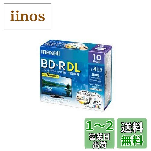 マクセル(maxell) maxell 録画用 BD-R DL 標準260分 4倍速 ワイドプリンタブルホワイト 10枚パック BRV50WPE.10S
