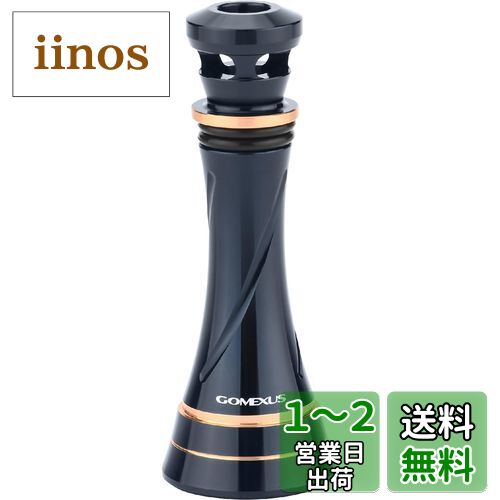 ゴメクサス R9 リールスタンド 23 ソルティガ 専用 細いチェススタイル スピニングリール対応 超軽量 錆びない フックキーパー 堤防釣り ランガン釣り