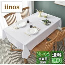 【送料無料】Forhomelife テーブルクロス 白 無地 テーブルカバー シンプル 長方形 135×180cm 洗える ウォッシャブル 洗濯可 速乾 ホワイ...