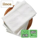 【送料無料】FOXNOV ふきん 食器用 吸水 キッチンクロス 付近 グラス拭き (45×37cm)マイクロファイバークロス ホテル使用 業務用 お祝い プレゼ...