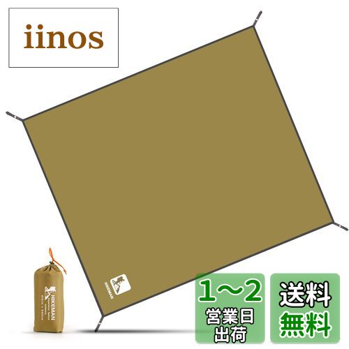 【送料無料】【限定ブランド】 テントシート 防水 レジャーシート グランドシート 両面防水 日除け加工 紫外線カット 軽量 収納バッグ付き アウトドア キャンプ...