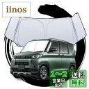 ruiya 2023新型 三菱 デリカミニ B34A/B35A/B37A/B38A 専用 サンシェード フロントガラス用 パラソル 車用サンシェード UVカット 日よけ 車中泊 折り畳み式 吸盤不要 三菱デリカミニパーツ カスタム パーツ