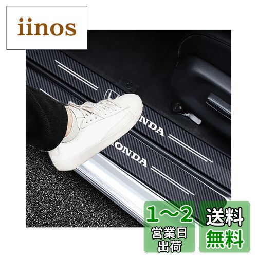 LIKENNY 車用 サイドステップガード プロテクションフィルム 保護ステッカー 車のドアシルプロ