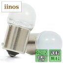Takenous トラック野郎御用達 竹村商会 S25 LED シングル ルミナスルーセントバルブ バスマーカー用 BA15s トラック用品 2個セット イエロ...