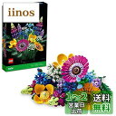 レゴ(LEGO) アイコン ワイルドフラワーブーケ クリスマスプレゼント クリスマス 10313 インテリア 造花 花束 おもちゃ ブロック 誕生日 プレゼント...