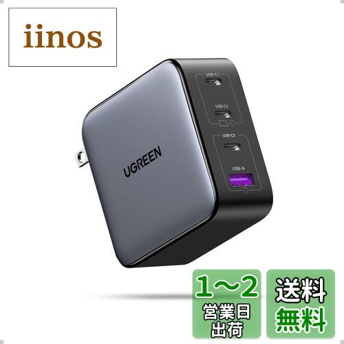 UGREEN Nexode Ŵ 100W 4ݡ GaN Type-c PD®Ŵ USB-C*3USB-A*1 Ma...