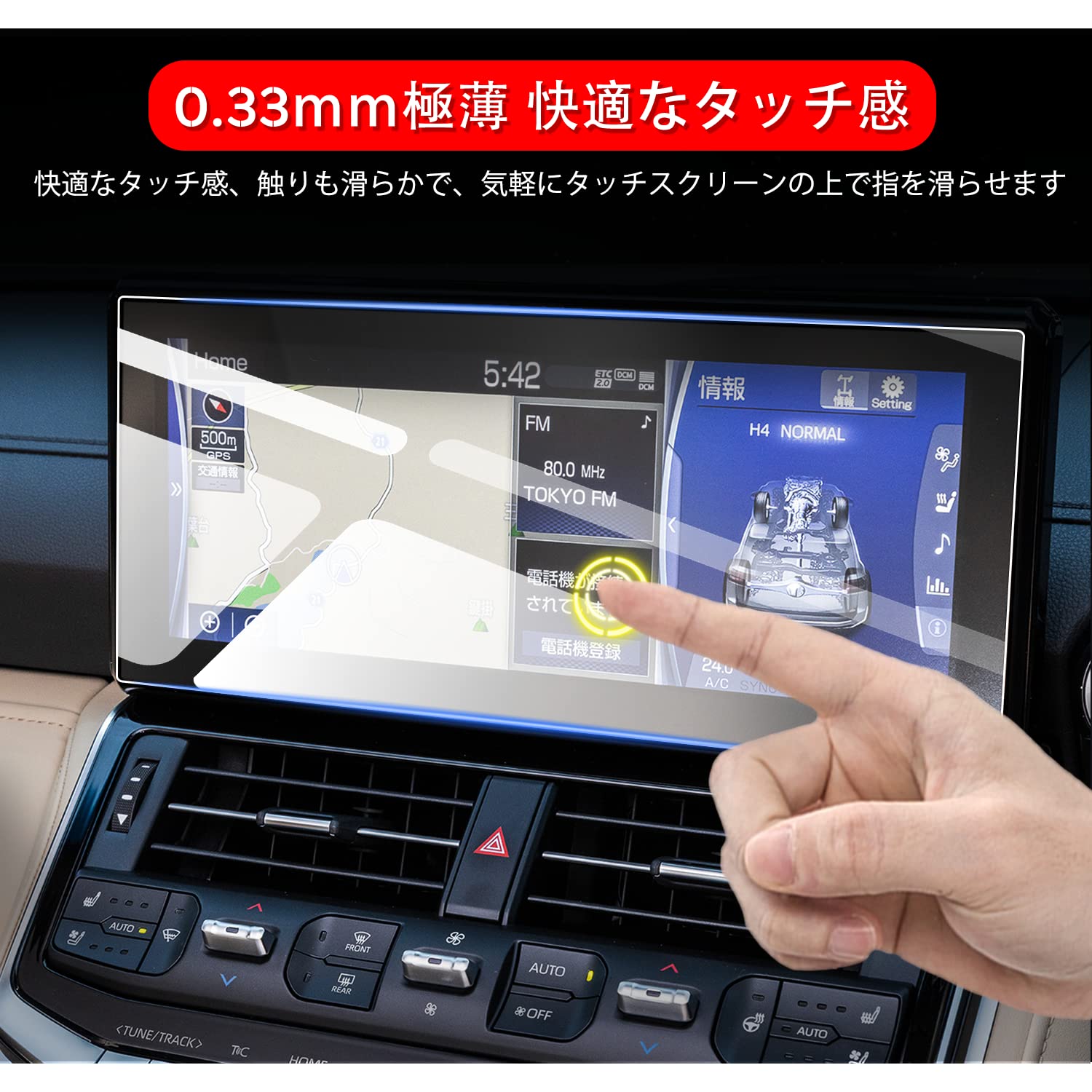 ruiya 強化ガラス 2021新型 トヨタ ランクル300 専用 カーナビ 保護フィルム 12.3インチ 9H キズ防止 汚れ防止 貼付簡単 ランクル300パーツ カスタムパーツ