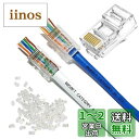 YFFSFDC RJ45コネクタ CAT6 CAT5E CAT5 LANケーブル用 貫通型 LANコネクタ 配線簡単 爪折れにくい RJ45 モジュラープラグ ...