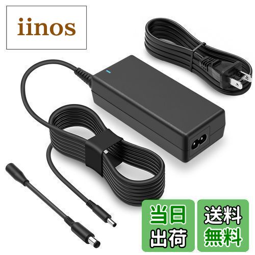 DELL ノートパソコン対応 19.5V 3.34A 65W 電源ACアダプター DCプラグ 変換ケーブル付 交換・代替 Dell Inspiron/Latitude/Vostro 丸型電源コネクタ Inspiron 11/13/14/15/17/ 3000/5000/7000 Vostro 11/14/15 3000/5000シリーズ対応 Dell ノートパソコン電源アダプター