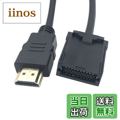 YFFSFDC カーナビ用 HDMI変換Eタイプデータケーブル - トヨタ ホンダ（ギャザズ） 三菱 日産 ダイハツ純正ナビなどに対応 NSZT-Y68T Y66T W68T W66T NSZN-Z68T Z66T NSZT-YC4T NSZT-Y64T NSZT-YA4T NSZT-ZA4T NSZT-W66T NSZA-X64T NSZN-W64T VXM-217VENi 207 VFEi VXM18