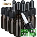 Teenitor 遮光瓶 5ml スポイト付き遮光瓶 10本 アロマオイルボトル ガラス製 精油ボトル 遮光スポイト瓶 アロマ保存容器 アロマ瓶 精油瓶 精油小...