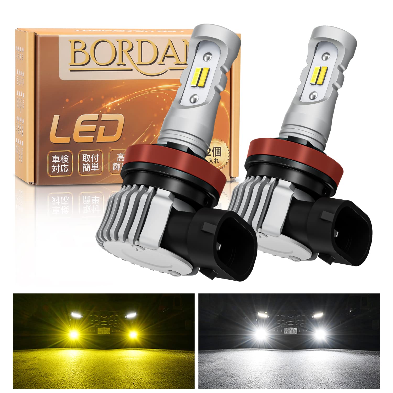 【2023爆光モデル】BORDAN H8 LED フォグ H11 LED フォグランプ 2色切り替え 爆光 車検対応 ホワイト（6500K）/イエロー(3000K) ディフォルトーホワイト ヘッドライト用可 12000lm 20W*2 無極性 DC12V キャンセラー付きノイズ対策 2重防水結露対策 日本語説明書付