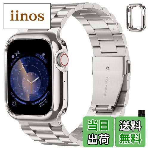 コンパチブル アップルウォッチ バンド 44mm 42mm 45mm ステンレス製 男女兼用 コンパチブル apple watch バンド メンズ 保護ケース付...