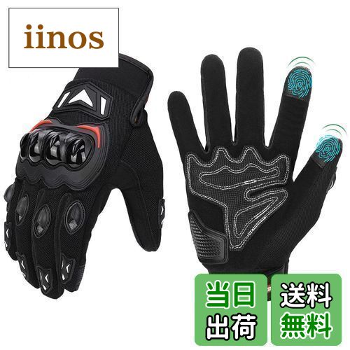 【送料無料】KEMIMOTO バイク グローブ メッシュ 通気 バイク用グローブ 春夏秋冬 超軽量 スマホ対応 夏用グローブ オートバイ手袋 滑り止め 耐衝撃 プロテクト (ブラック XL)