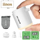 【送料無料】プライムキャンプ エアーポンプ 電動 空気入れ 超軽量 強力170L/分 【6つのノズル&ライト付】 エアポンプ 1360mAh大容量バッテリー USB充電式 空気抜き インフレーターマット キャンプ 浮き輪