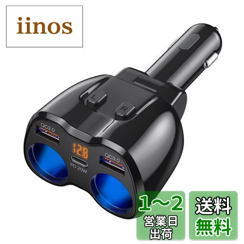 シガーソケット 増設 Otium シガーソケット 2連 PD20W 快速充電 カーチャージャー USB デュアルQC3.0ポート 高速車の充電器 180W 2ソケット 独立スイッチ シガレットライターソケット 12V/24V車兼用 LED付 オート電圧測定 スマート識別