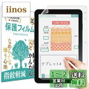 スマイルゼミ スマイルタブレット4 (SZJ-JS203) 用 保護フィルム 光沢 ブルーライトカット 日本製 液晶保護フィルム 気泡防止 本来の画面のようなツルツルした触り心地 B0888