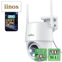 【2k超高画素 ・夜間カラー撮影・自動追尾】BOIFUN防犯カメラ 屋外 監視カメラ ワイヤレス /wifi 300万画素/1536P 360度広角撮影カメラPtzパン/チルト 室内/屋外 Alexa対応 長時間録画 動体検知 双方向音声通話 警報通知 遠隔操作 家族共有 自動追尾 IP66防水ネットワー