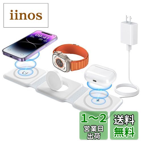 ワイヤレス充電器3 in 1 折り畳み式 急速充電マグネット式 同時にFor iPhone/iwartch/Airpods磁気充電 無線充電器に対応for iPhone 15/14/13/12/Galaxy S20/S10/AirPods 2/AirPods Pro/Apple Watchなど対応 誕生日ギフト 祝日プレゼント(QC3.0アダプター付属）