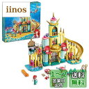 レゴ(LEGO) ディズニープリンセス アリエルの海のお城 クリスマスプレゼント クリスマス 43207 おもちゃ ブロック プレゼント お人形 ドール お城 ...
