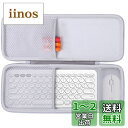 co2CREA 収納ケース 互換品 ?Logicool ロジクール ワイヤレスキーボード K380OW + ワイヤレスマウス Pebble SE-M350OW(...