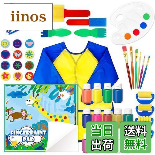 【送料無料】Shuttle Art 指絵の具 14色 53点セット 60ml 落書き帳 ブラシ パレット付 水性 洗える 子..