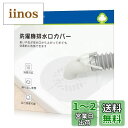 LANMU 排水口カバー 2個入り シリコン 洗濯機 排水口 カバー DIY抗菌 消臭 簡単装着 虫対策 繰り返し使用 自己接着可能 洗濯機 キッチン 洗面 カット 排水口 ゴミ受け 浴室 バスルーム 洗面所 排水溝 洗面台用