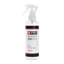 BPRO 車用撥水剤 サイドミラー超撥水コート 200ml 白く曇りにくく 高い透明性を実現 大容量 洗車 業務用 簡単施工 BCV-14E02