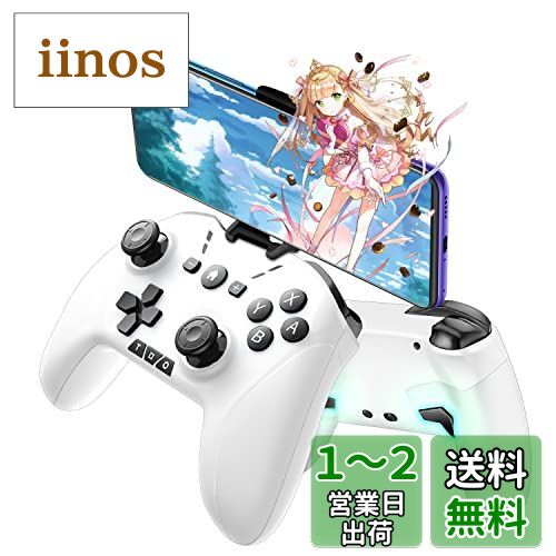 ワイヤレス コントローラー Switch/PC/IOS/Android全対応【方向ボタンレイアウト可能/背面ボタン/スマホホルダー付き】プロコン ゲームパッド 自動連射 Bluetooth/2.4GHz/有線接続 6軸ジャイロセンサー マクロ機能 MFI認証 HD振動 高耐久ボタン 日本語説明書付き ホワイ