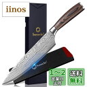 Sunnecko 包丁 牛刀 203mm ステンレス 鞘付き 木柄 料理包丁 切れる包丁 両刃 ダマスカス模様 パン切り 肉切り包丁 万能 おしゃれ 贈り物 (...