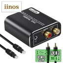 DAC デジタル(光&同軸)→アナログ(RCA) 高性能 192kHz 光デジタル アナログ オーディオ変換器 3.5mmミニジャック出力 アルミ合金製外殼 金メッキ端子 DAC オーディオ変換器 PS4 XBox HD DVDなど対応 同軸ケーブル/光ケーブル/USB電源ケーブル/日本語取扱説明書付き