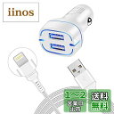 シガーソケット USB カーチャージャー 車 iPhone 充電器 USB-A 2ポート 【車載充電器 Lightningケーブル付き 1.8m】 ライトニング 充電 超小型 軽量 車 充電器 iphone シガーソケット アイフォン USB 4.8A急速充電 GAEF しがーソケット コンパクト iPhone14/14 Pro/13/1