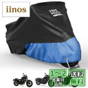 【送料無料】【令和6年 ? 革新版】KEMIMOTO レブル250/500/1100用 バイクカバー 防水300D厚手 UVカット 紫外線防止 高防風 防埃 防雨 防雪 反射テープ付き 色褪せない 耐用 盗難防止 収納袋付き ホンダのレブル用カバー ブルー
