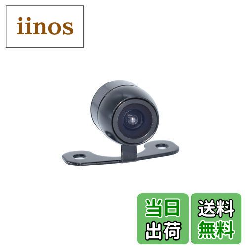 【送料無料】MARUFANG バックカメラ フロントカメラ/リアカメラ切替可能 夜でも見える 車載バックカメラ 42万画素 CMD 広角レンズ 正像/鏡像切替/ガイドライン有り/ガイドライン無し切替 日本語マニュアル付き MARU-090