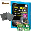 ベルモンド クリーニングクロス 【2枚セット】 Sサイズ 15cm×15cm 日本製 超極細繊維 マイクロファイバー 厚手 超強力 クリーナー 【 侍クロス 】...