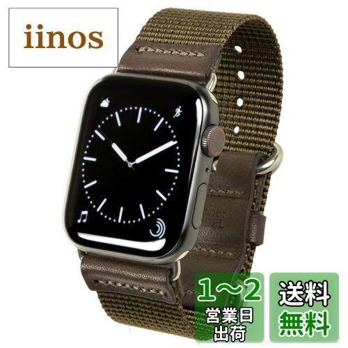 atelierCODEL アップルウォッチ バンド 職人が最高の付け心地を追求 apple watch ナイロン レザー ベルト Ultra2/Ultra/9/8/7/6/SE/5/4/3/2/1 対応 (42mm/44mm/45mm/49mm, カーキオリーブ)