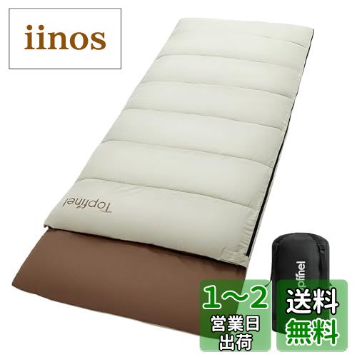 Topfinel シュラフ 夏用 冬用 来客用布団 寝袋 オールシーズン 冬用 夏用 コンパクト 収納パック付き アウトドア キャンプ用品 車中泊 防災グッズ 布団セット(14kg 11℃~17℃)