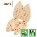【送料無料】Annhua 乳歯ケース 乳歯入れ マグネット開閉 木製 20個穴 乳歯収納ケース 乳歯ボックス 乳歯保管ケース 成長記録 出産祝い 抜けた歯 うぶ...