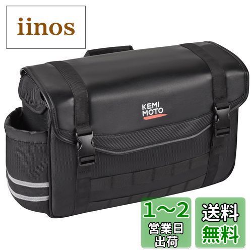 KEMIMOTO バイク サイドバッグ 12L バイク用 サドルバッグ レブル250 サイドバッグ汎用 防撥水 ドリンクホルダー付属 金具防錆 小物収納 汎用性rebel250/500/1100 Kawasaki VN250 ct125 KM501