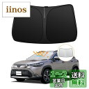 【5層構造】トヨタ カローラ クロス 10系 フロントガラスサンシェード SUV 2021年9月-現行 UVカット ZSG10/ZVG11/ZVG15 吸盤不要...