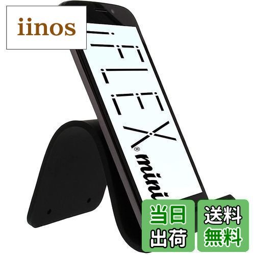 【送料無料】iFLEX スマホスタンド 変形自在 多用途 汎用性 シリコン製 グリップ 角度自由 ホルダー 卓上 持ち運び ミニ ブラック