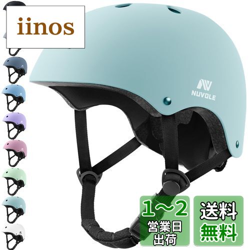 NUVOLE 自転車ヘルメット 子供用 大人用 ヘルメット こども 子供 スポーツヘルメットCPSC規格 ASTM規格 軽量 通気 2セット衝撃吸収ライナー 洗濯可能 サイクリング 通学 スケートボード 運動 女の子 男の子 レーディズ メンズ　ミントブルー　L（56-61cm）