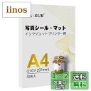 A-SUB 写真シール ラベルシール A4 マット紙 普通紙シール 手作りステッカー用紙 インクジェット レーザー両用 ノーカット 貼れる 50枚入り ホワイト